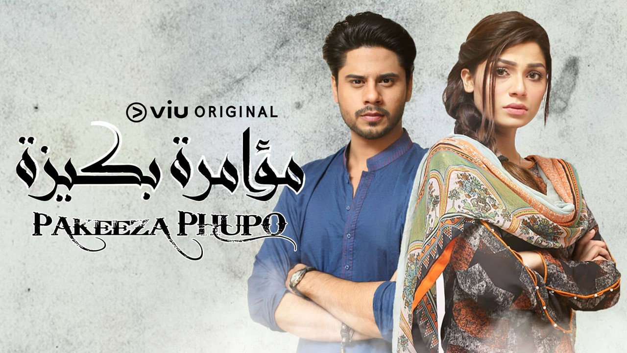 pakeeza phuppo backdrop