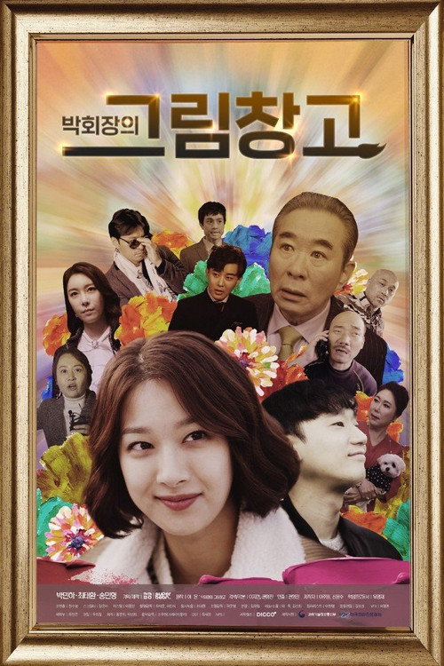 Chairman Park's Picture Warehouse