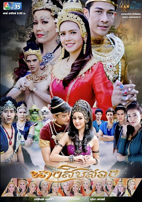 The Twelve Sisters