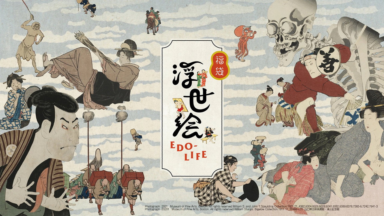 浮世絵EDO-LIFE backdrop