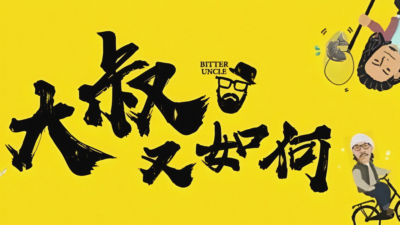 Bitter Uncle backdrop