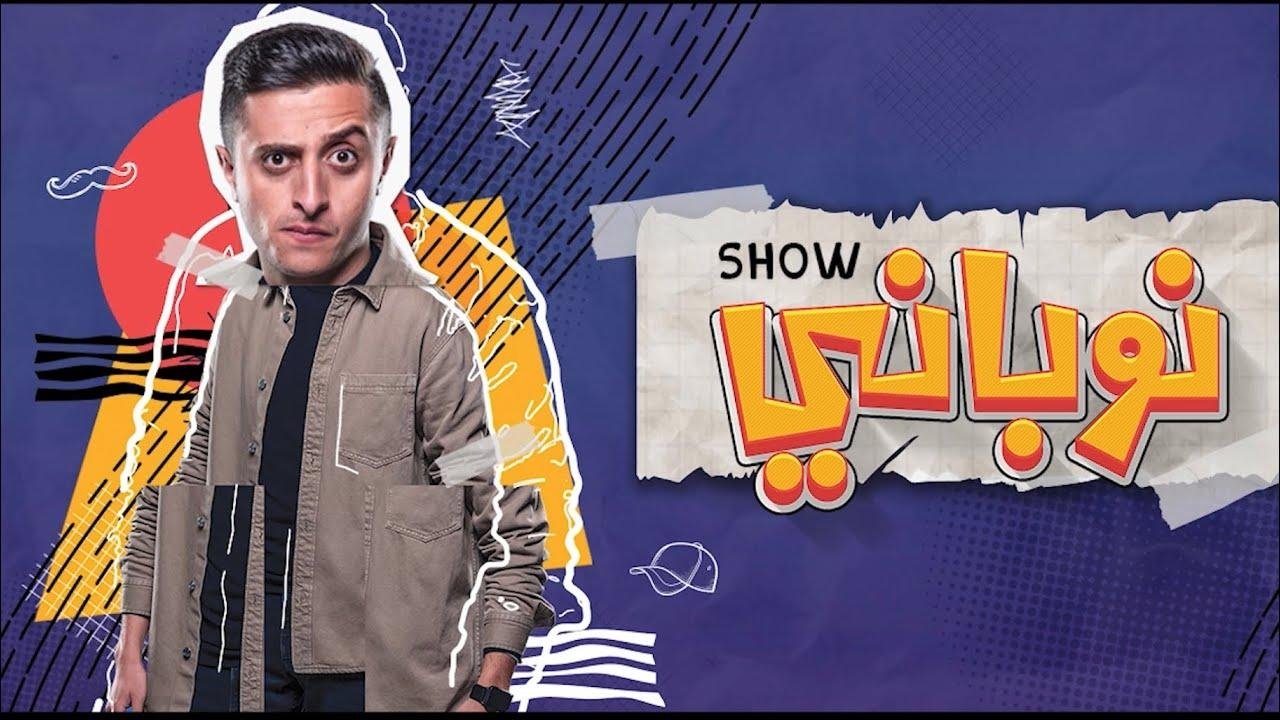 Nobani Show backdrop