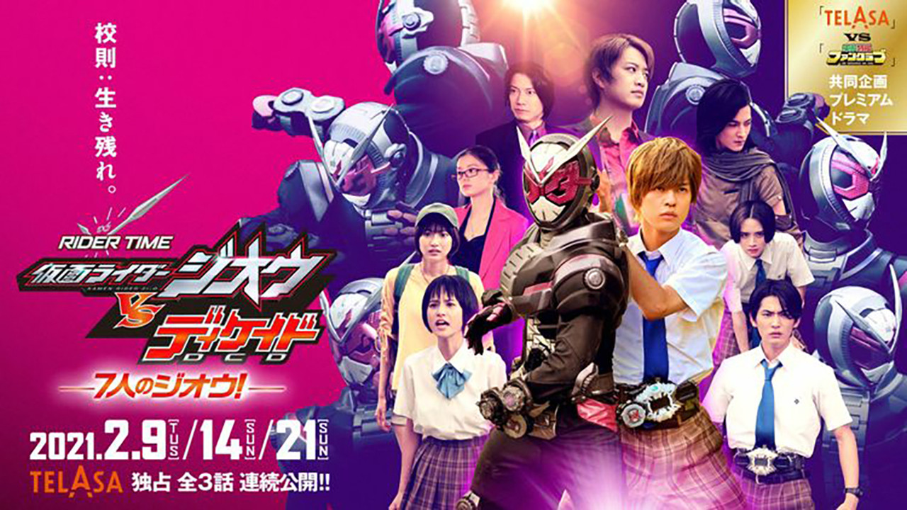 RIDER TIME: Kamen Rider Zi-O VS Decade backdrop