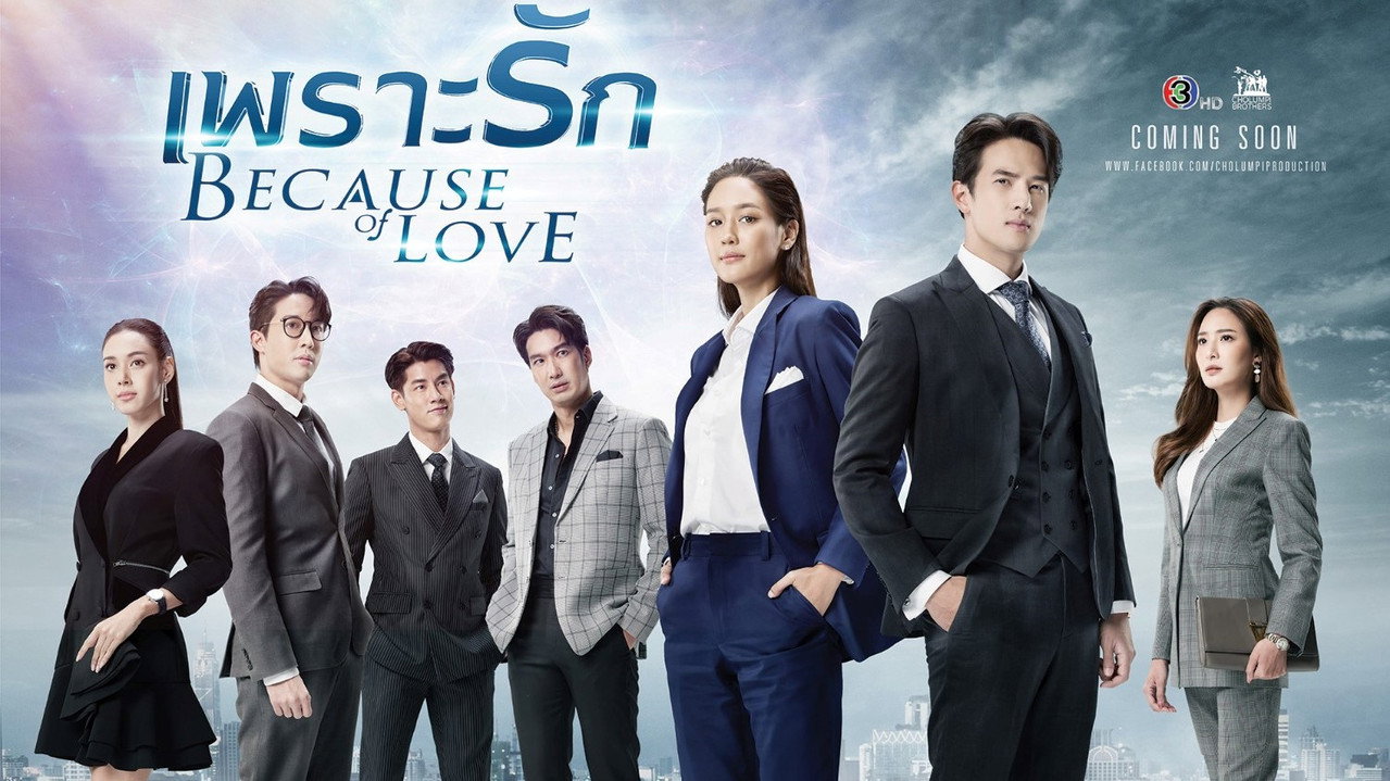 Because of Love backdrop