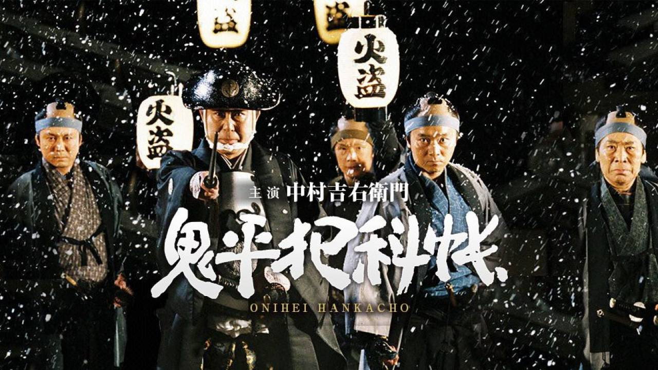 Onihei Hankachō backdrop
