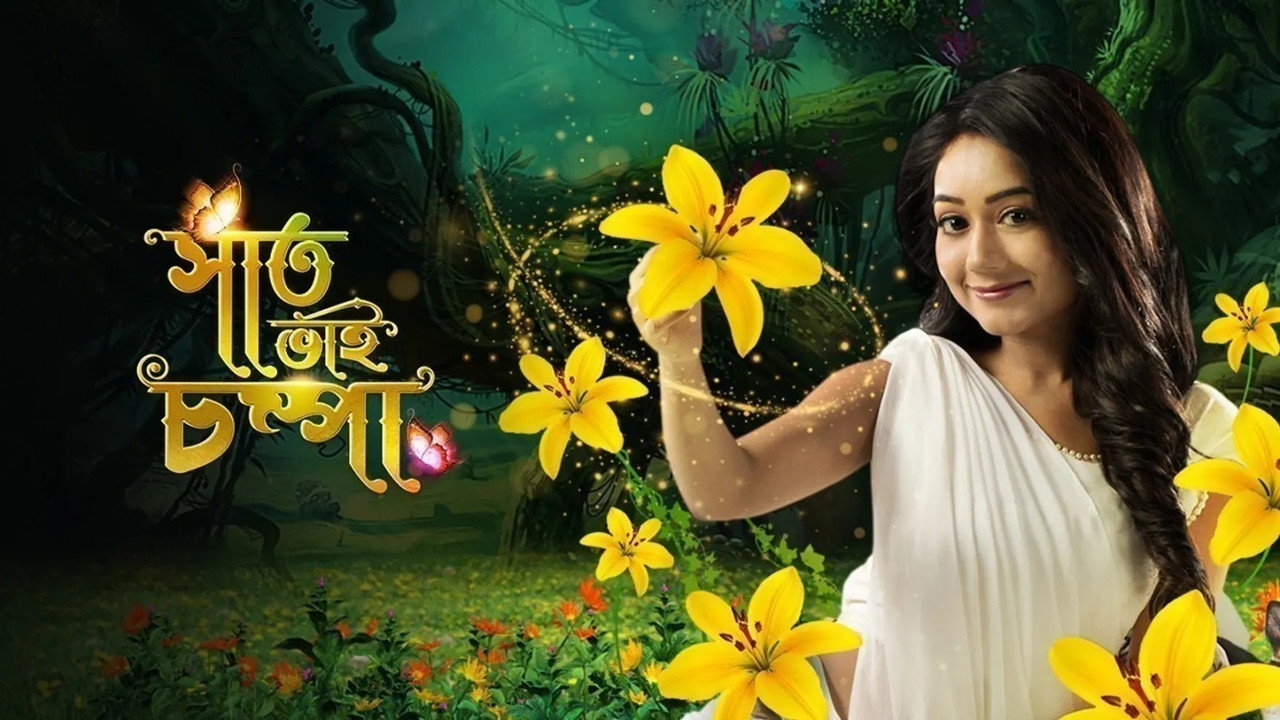 Saat Bhai Champa backdrop