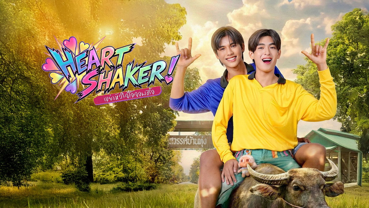 Heart Shaker backdrop